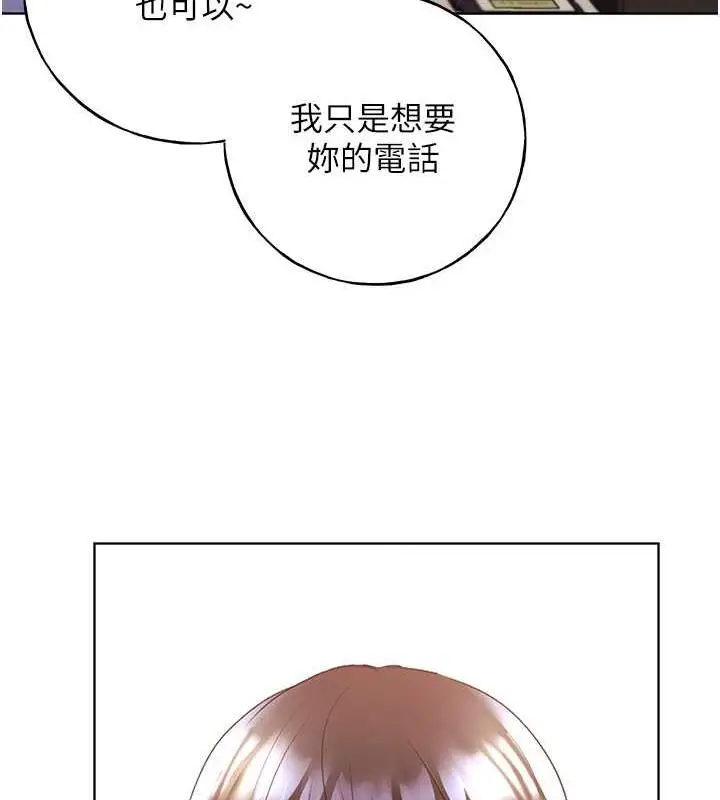 漫画《野蛮插画家》第50话第18张图