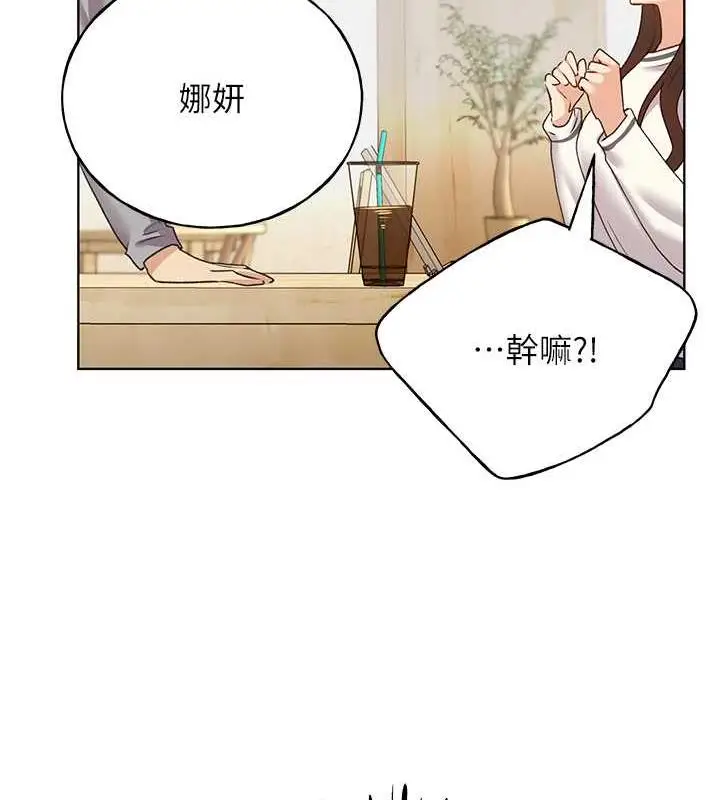 漫画《野蛮插画家》第50话第28张图