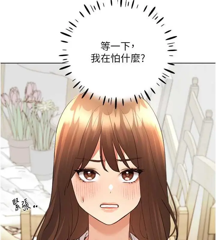 漫画《野蛮插画家》第50话第29张图