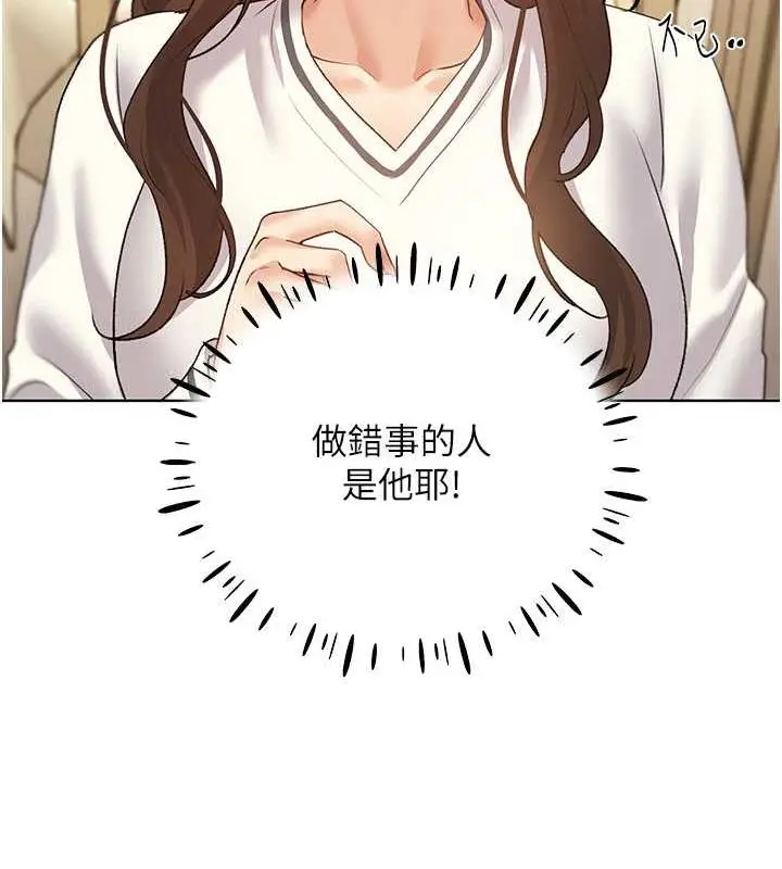 漫画《野蛮插画家》第50话第30张图