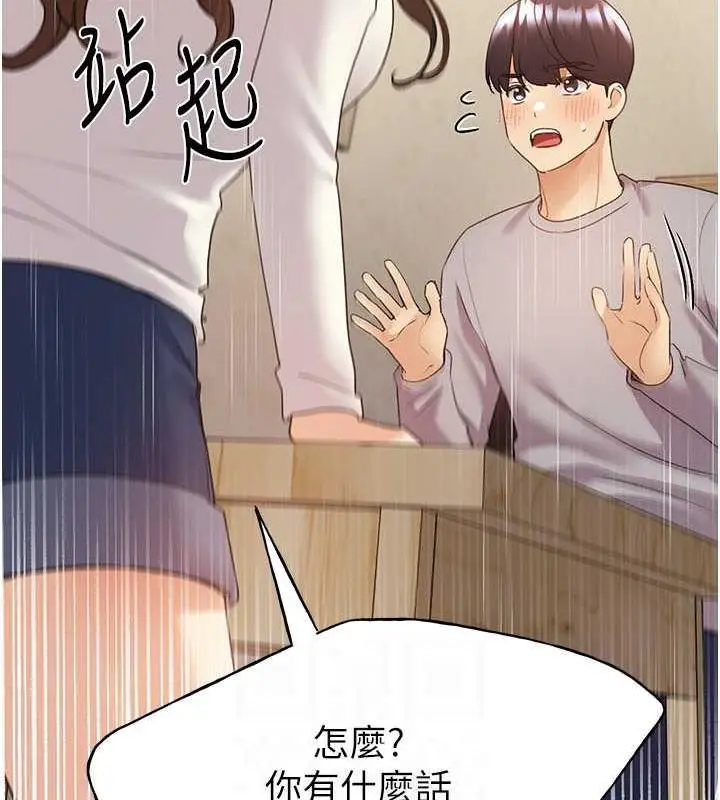 漫画《野蛮插画家》第50话第32张图