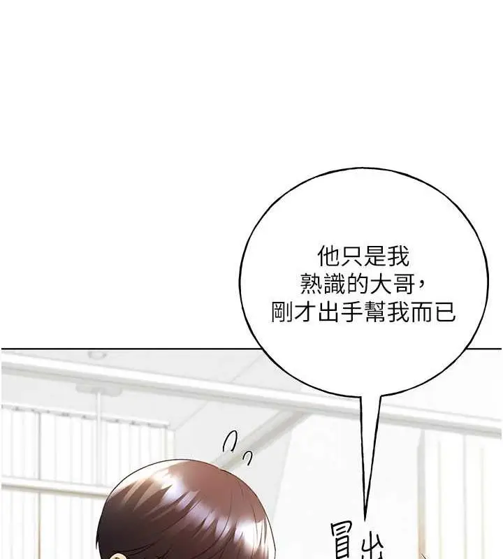 漫画《野蛮插画家》第50话第37张图