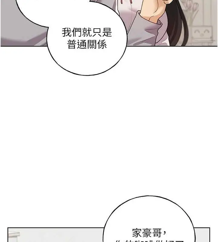 漫画《野蛮插画家》第50话第39张图