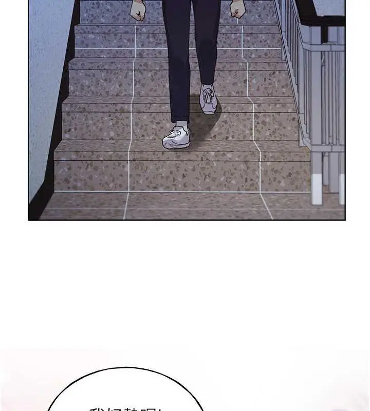 漫画《野蛮插画家》第50话第4张图