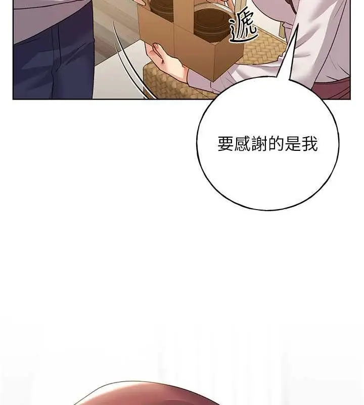 漫画《野蛮插画家》第50话第41张图