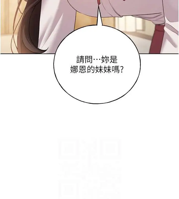 漫画《野蛮插画家》第50话第43张图