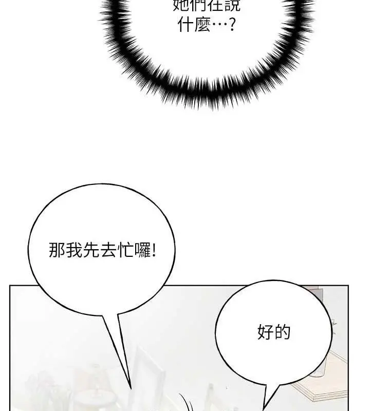 漫画《野蛮插画家》第50话第49张图
