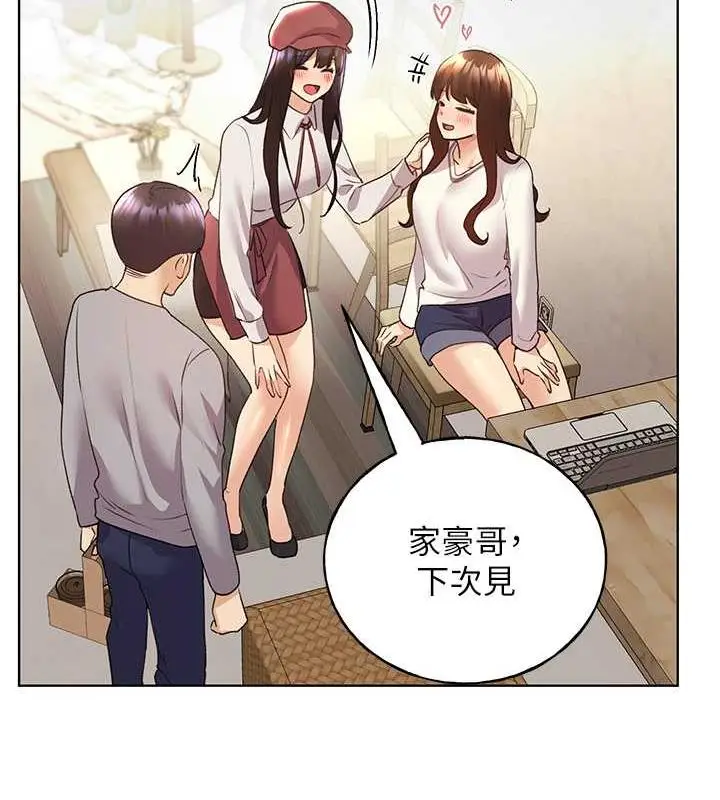 漫画《野蛮插画家》第50话第50张图