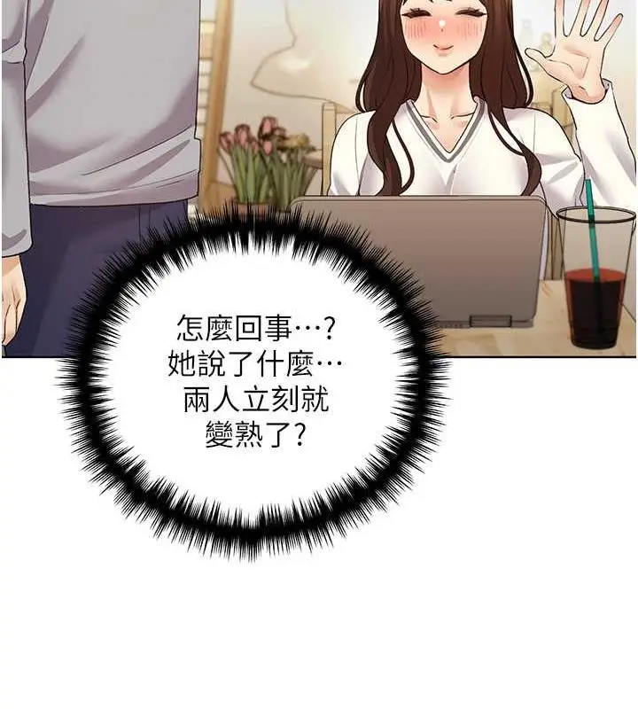 漫画《野蛮插画家》第50话第52张图