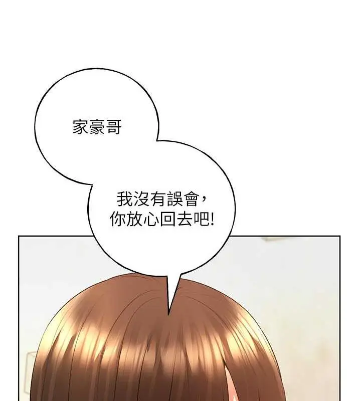 漫画《野蛮插画家》第50话第53张图