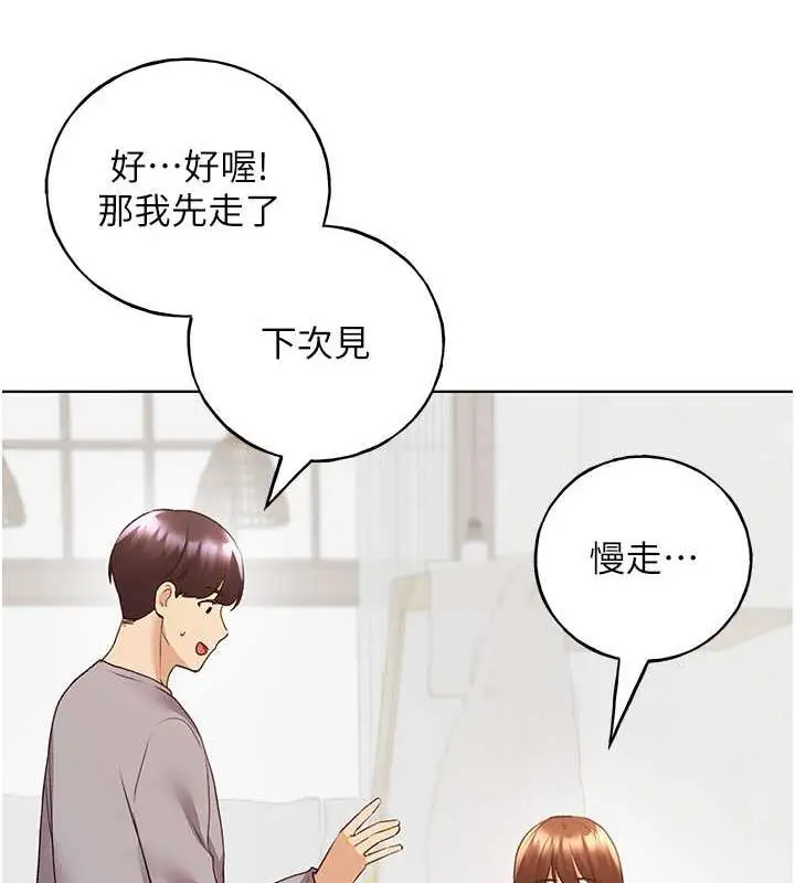 漫画《野蛮插画家》第50话第55张图