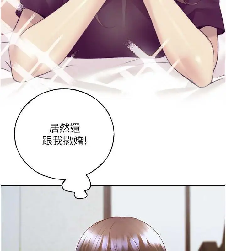 漫画《野蛮插画家》第50话第6张图