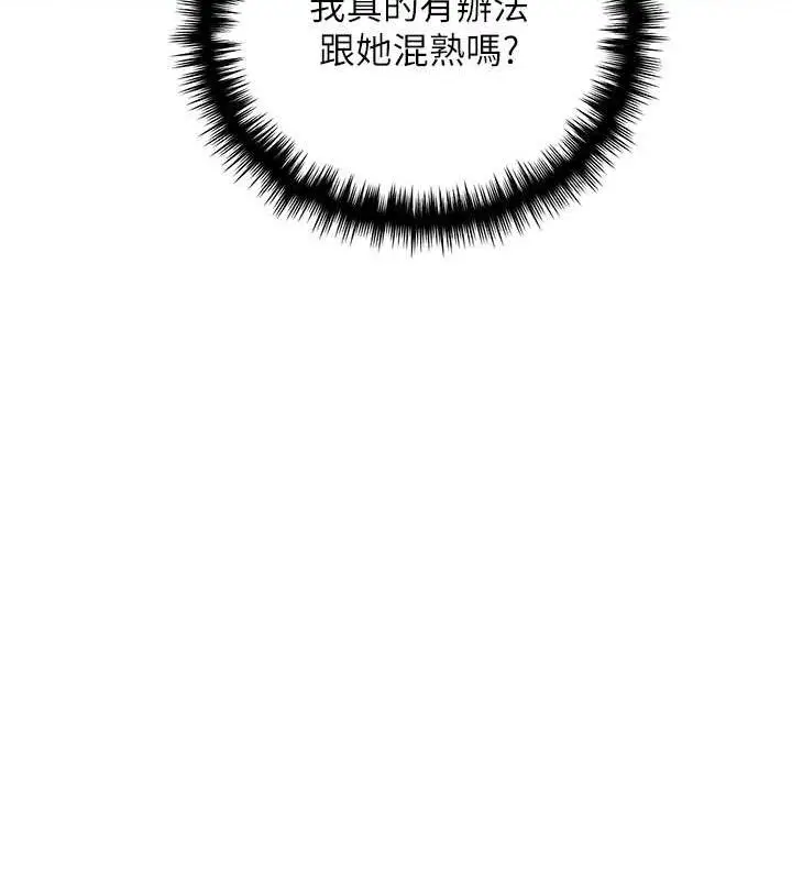 漫画《野蛮插画家》第50话第62张图