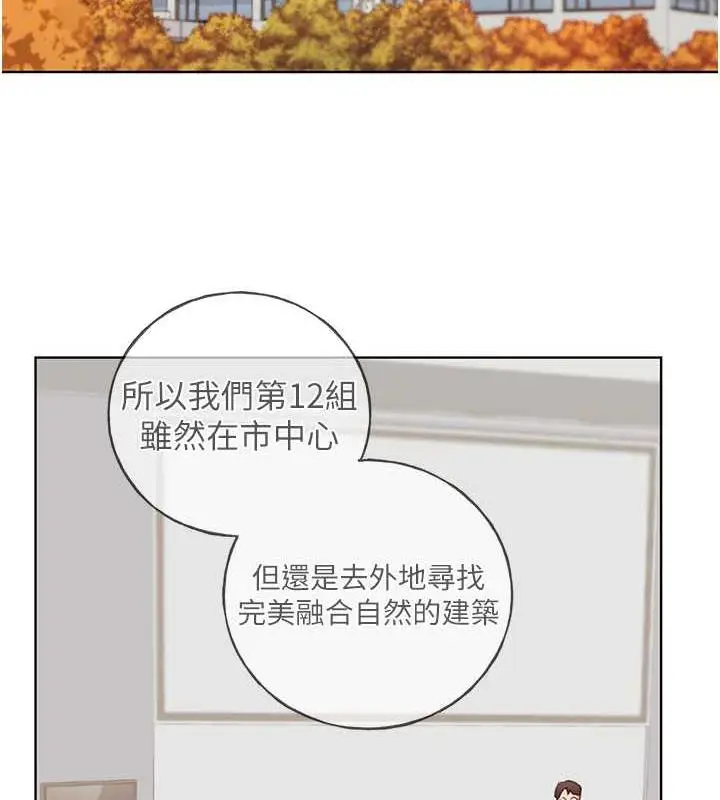 漫画《野蛮插画家》第50话第65张图