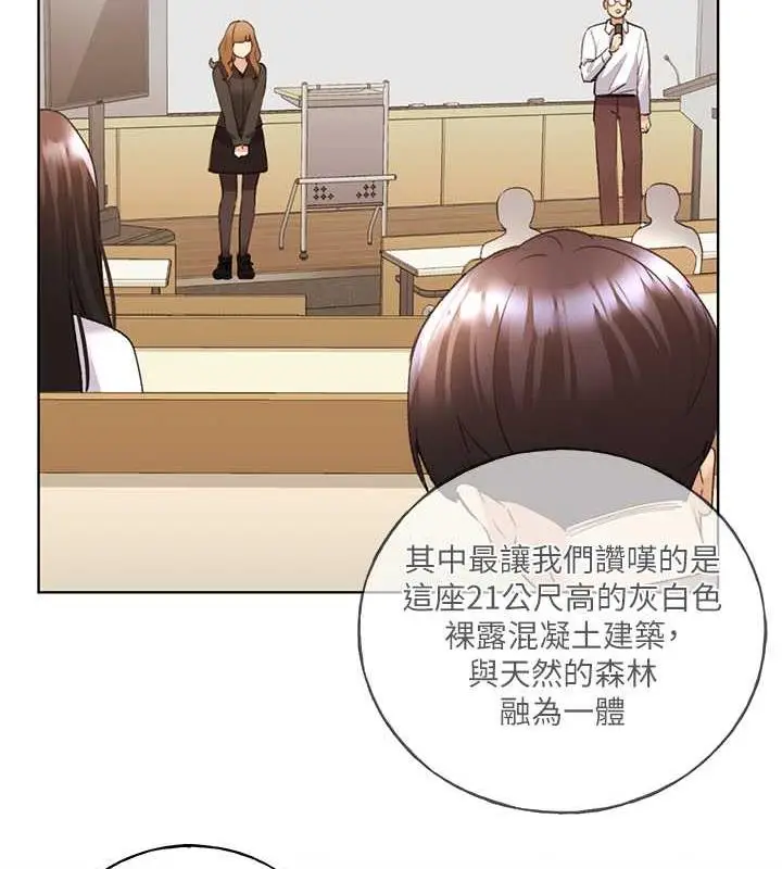漫画《野蛮插画家》第50话第66张图