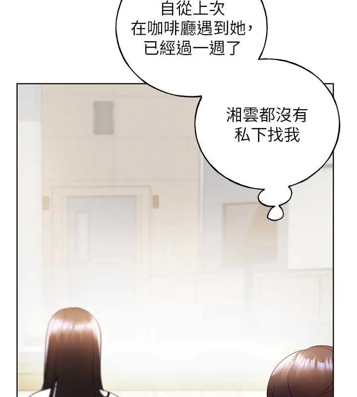 漫画《野蛮插画家》第50话第69张图