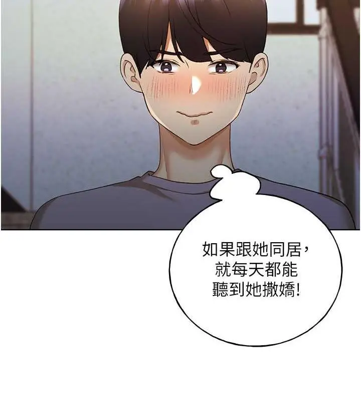 漫画《野蛮插画家》第50话第7张图