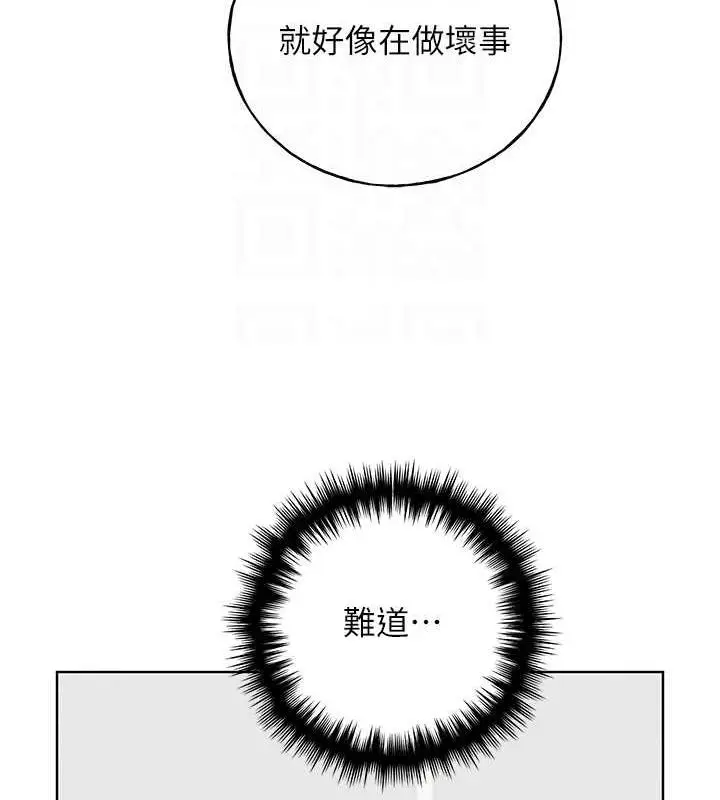 漫画《野蛮插画家》第50话第72张图