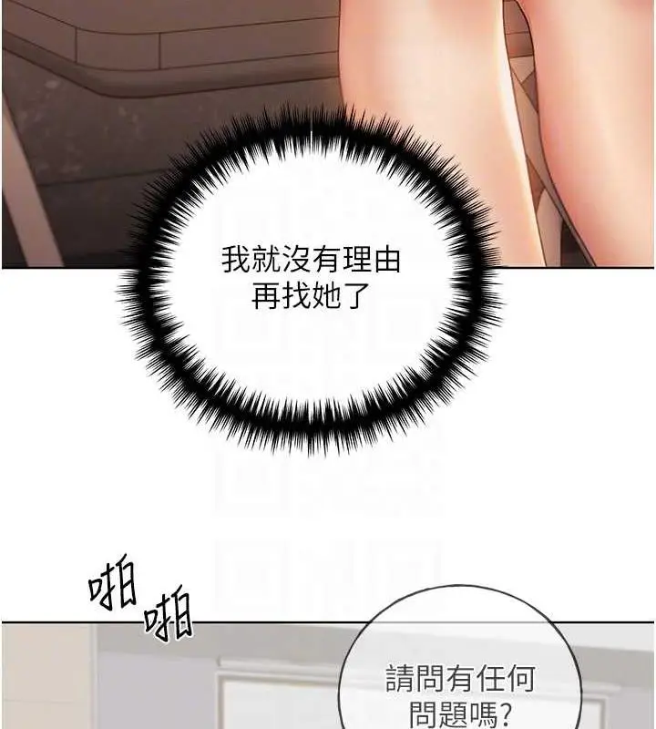 漫画《野蛮插画家》第50话第77张图