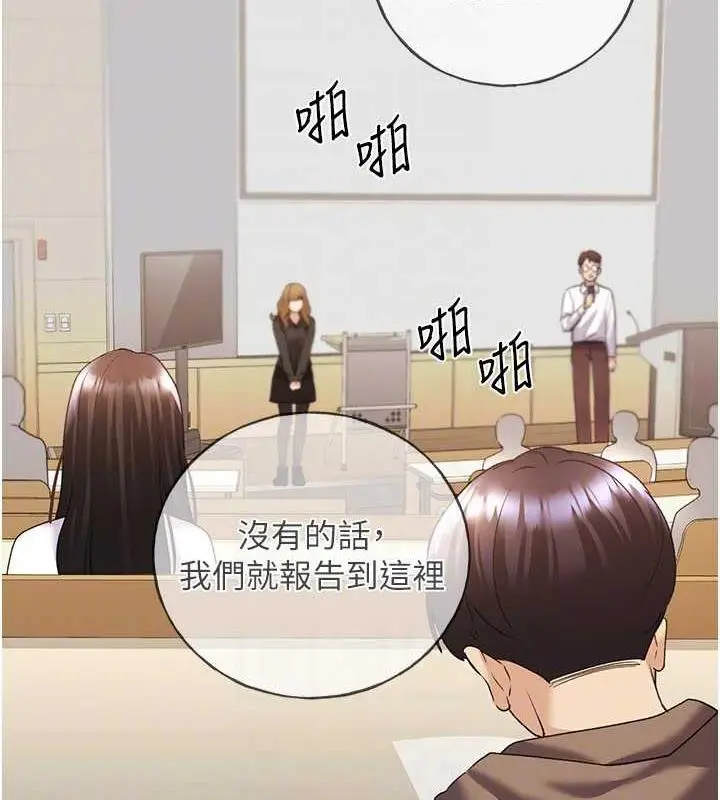 漫画《野蛮插画家》第50话第78张图