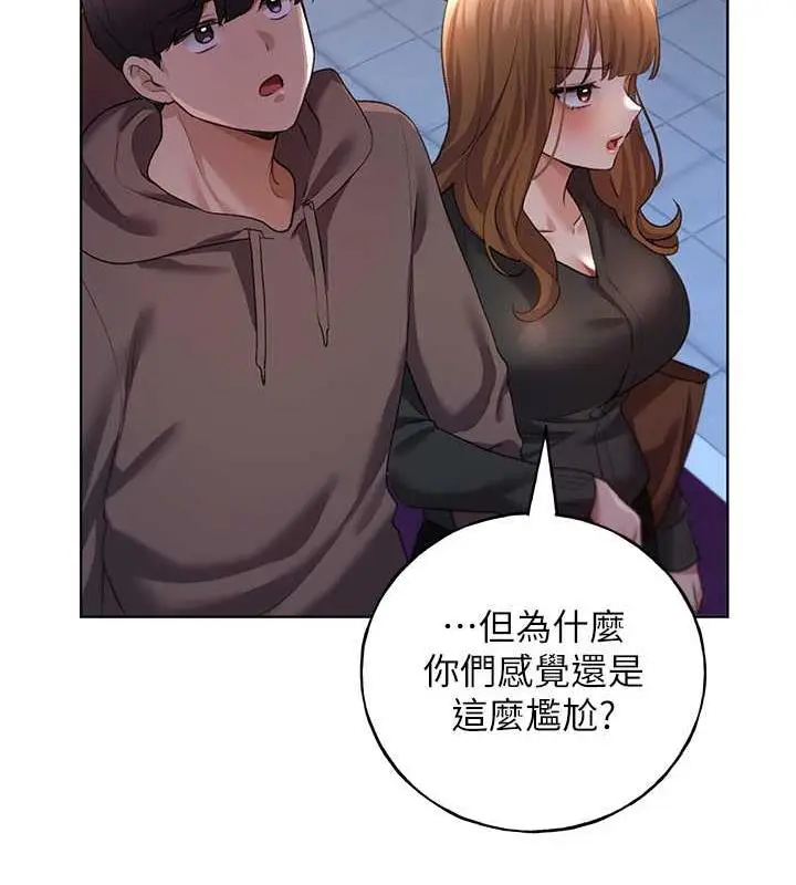漫画《野蛮插画家》第50话第88张图