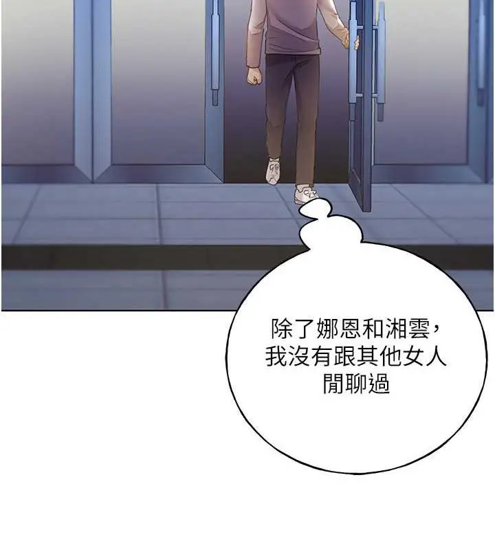 漫画《野蛮插画家》第50话第9张图