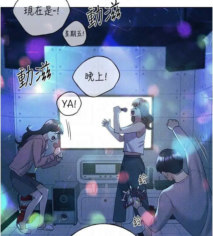 漫画《野蛮插画家》第50话第91张图