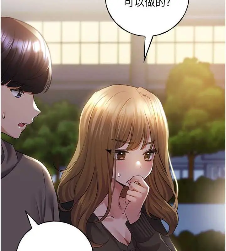 漫画《野蛮插画家》第50话第93张图