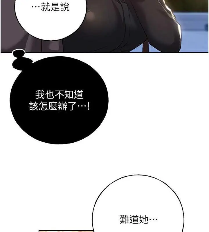 漫画《野蛮插画家》第50话第94张图
