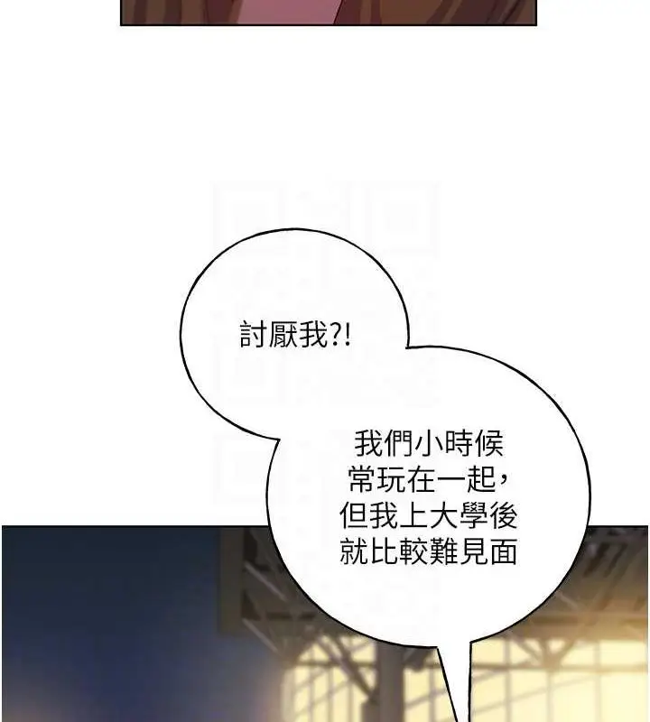 漫画《野蛮插画家》第50话第96张图