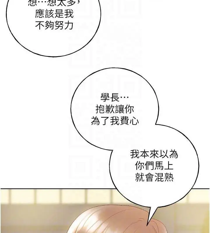 漫画《野蛮插画家》第50话第98张图