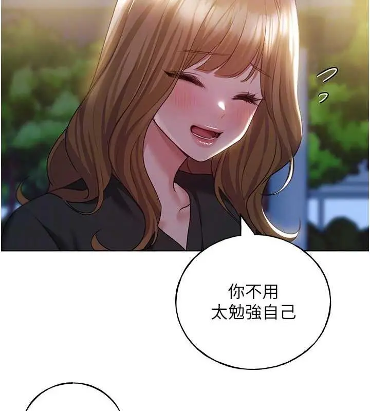 漫画《野蛮插画家》第50话第99张图