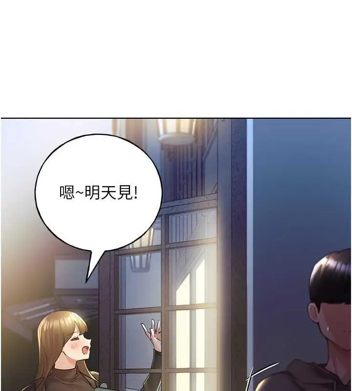 漫画《野蛮插画家》第51话第10张图