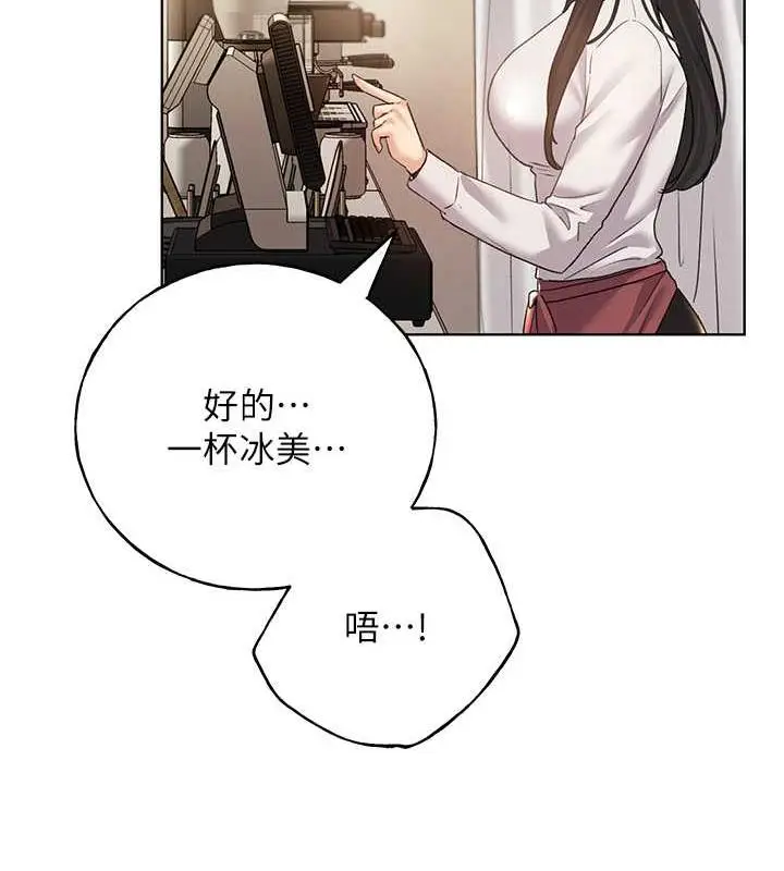 漫画《野蛮插画家》第51话第104张图