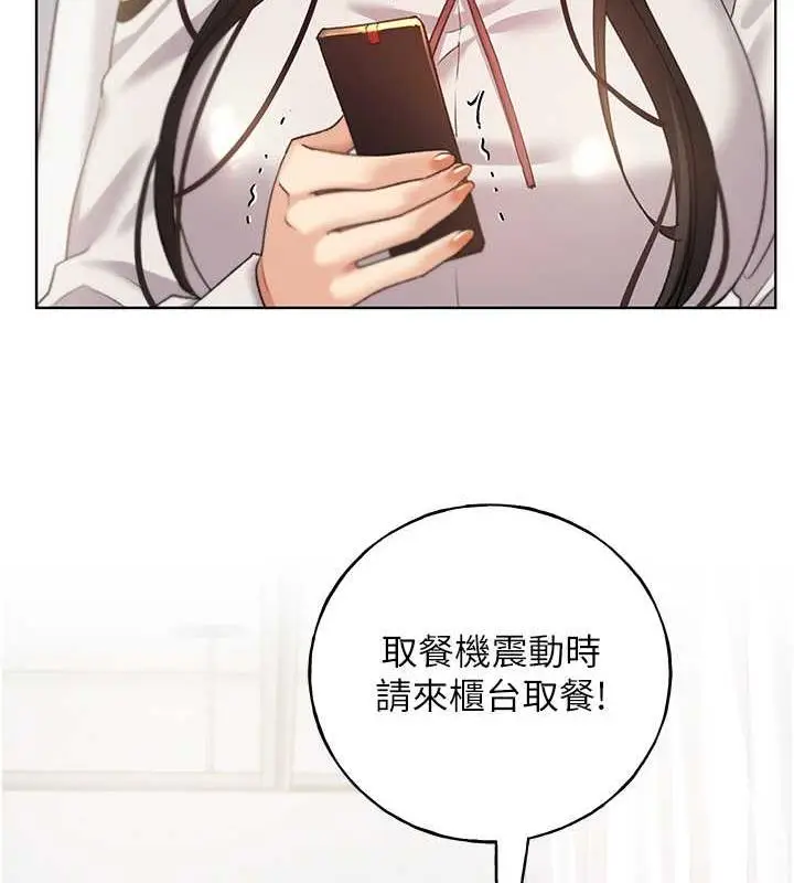 漫画《野蛮插画家》第51话第111张图
