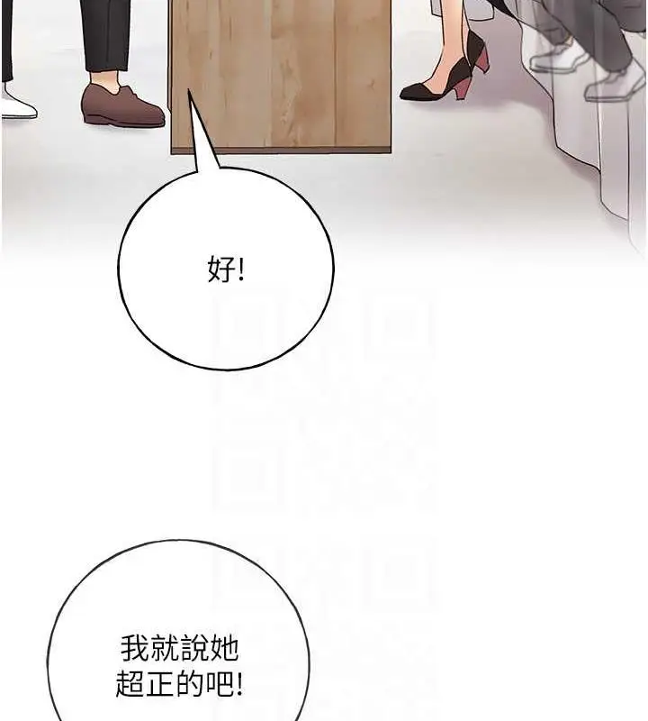 漫画《野蛮插画家》第51话第113张图