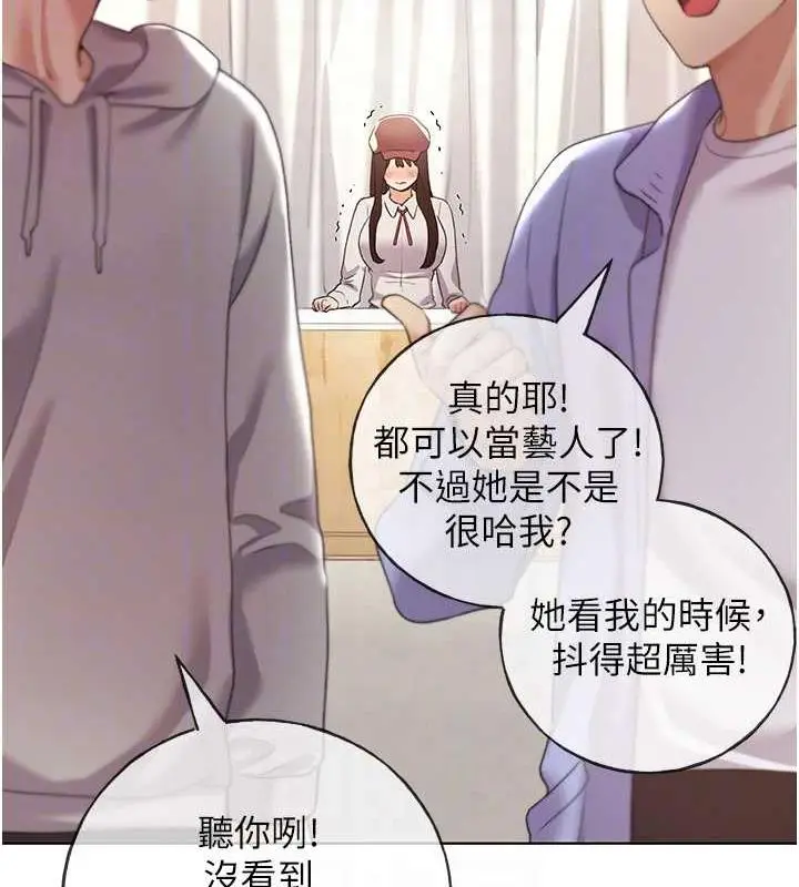 漫画《野蛮插画家》第51话第115张图