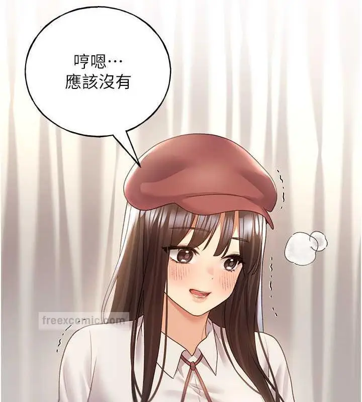 漫画《野蛮插画家》第51话第120张图