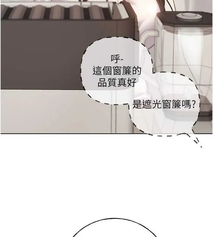 漫画《野蛮插画家》第51话第121张图