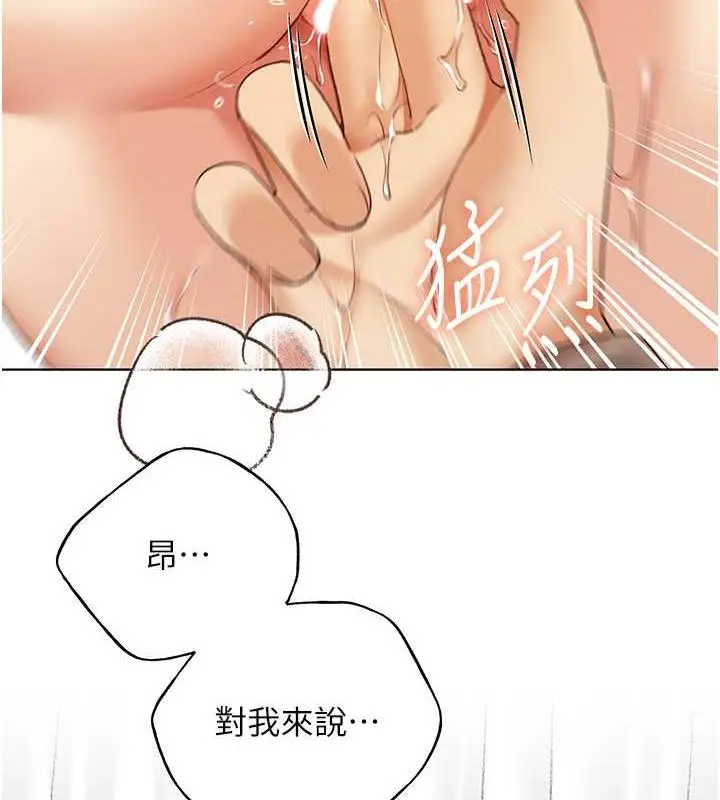 漫画《野蛮插画家》第51话第128张图