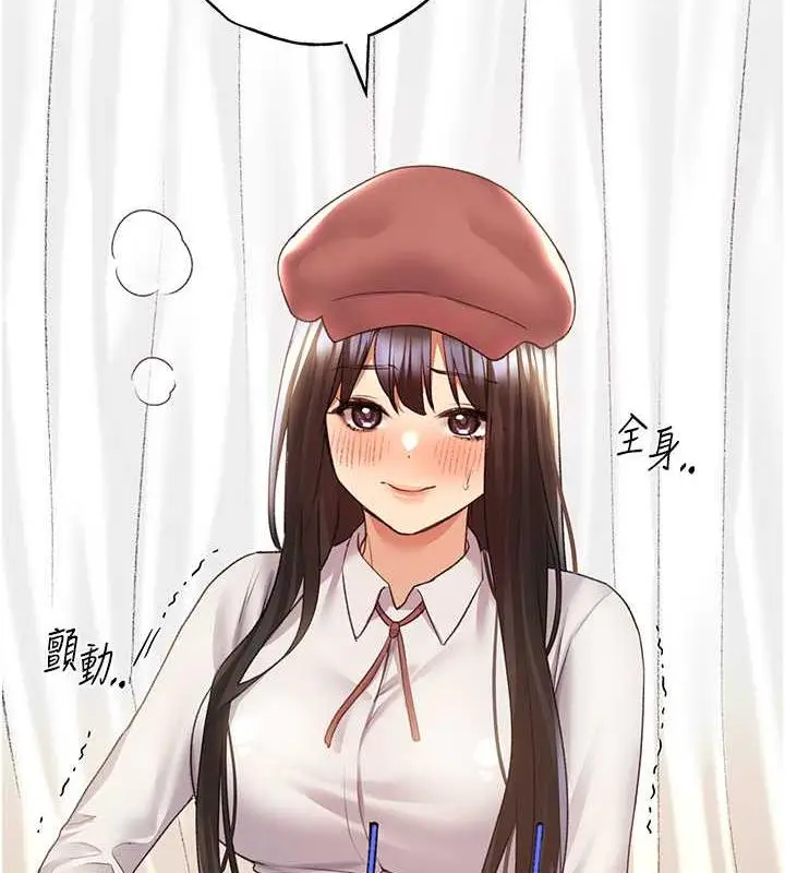 漫画《野蛮插画家》第51话第129张图