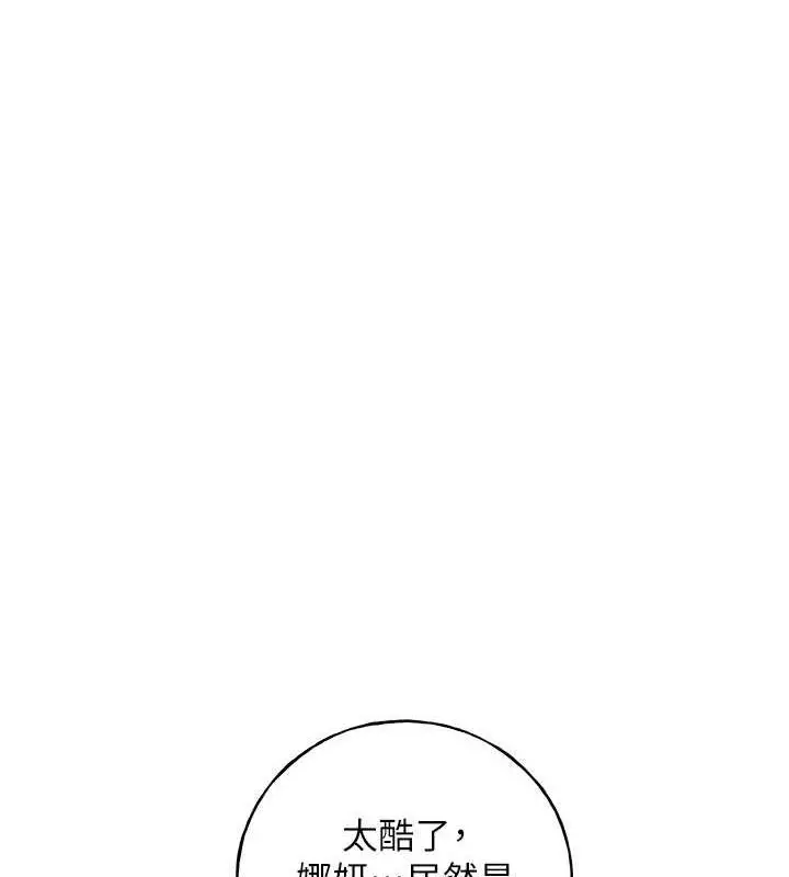 漫画《野蛮插画家》第51话第14张图