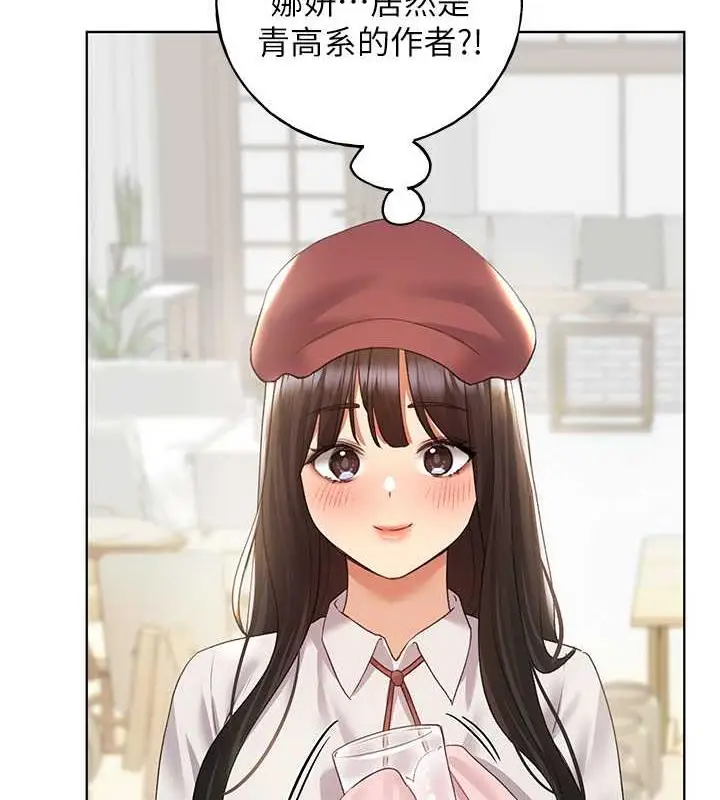 漫画《野蛮插画家》第51话第15张图