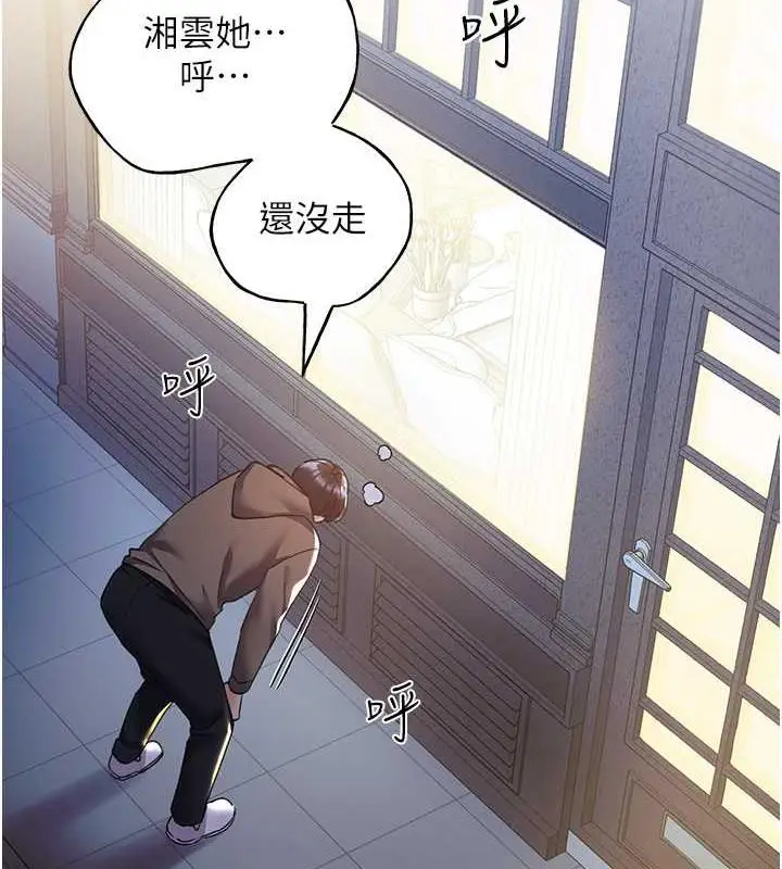 漫画《野蛮插画家》第51话第2张图