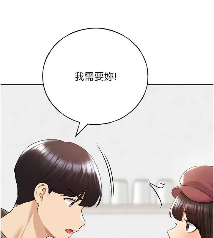 漫画《野蛮插画家》第51话第21张图