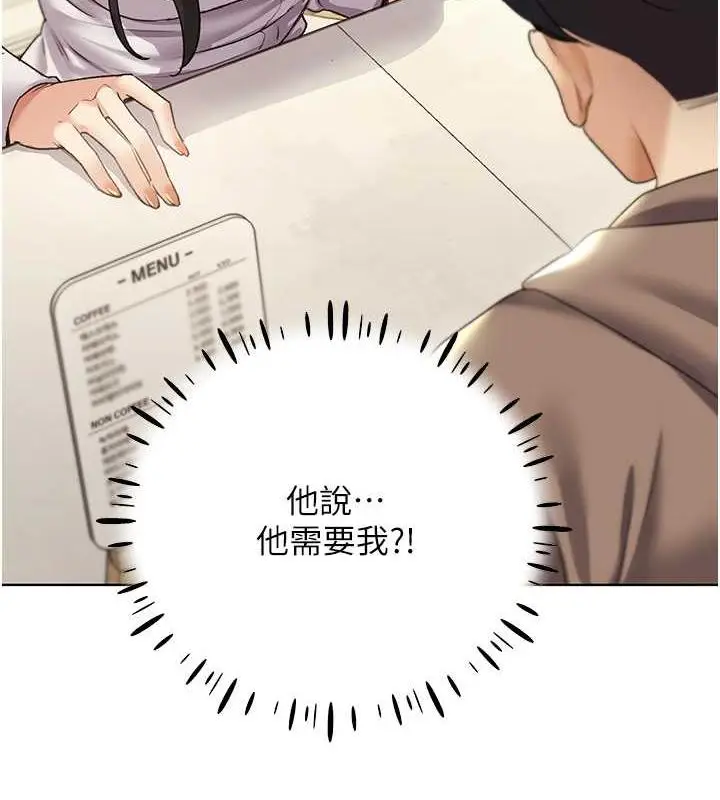 漫画《野蛮插画家》第51话第24张图