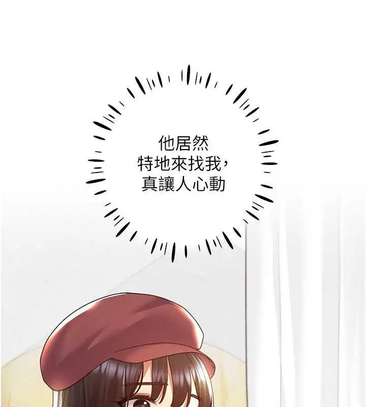 漫画《野蛮插画家》第51话第28张图