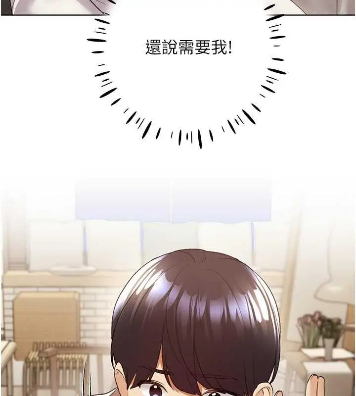 漫画《野蛮插画家》第51话第30张图