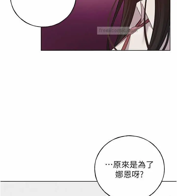 漫画《野蛮插画家》第51话第37张图