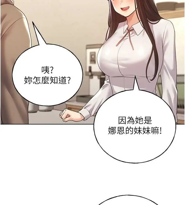 漫画《野蛮插画家》第51话第39张图